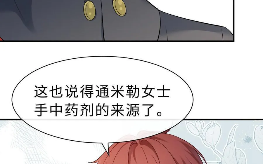第67话 线索浮现86