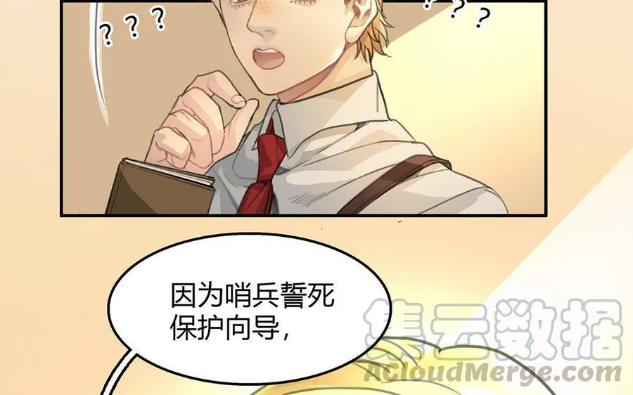 第06话 这下麻烦了48