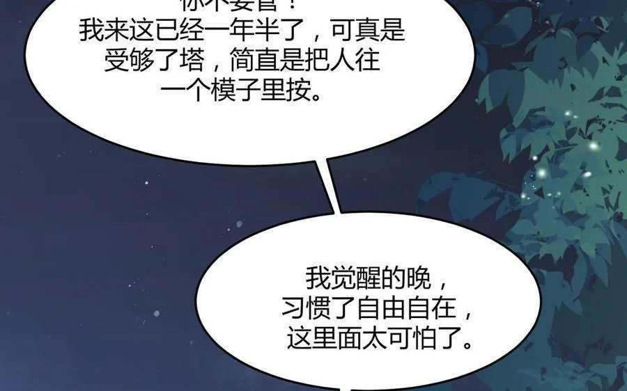 第63话 她变了41