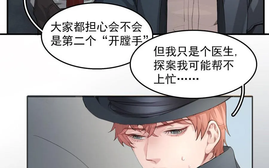 第02话 红舞鞋收藏者29