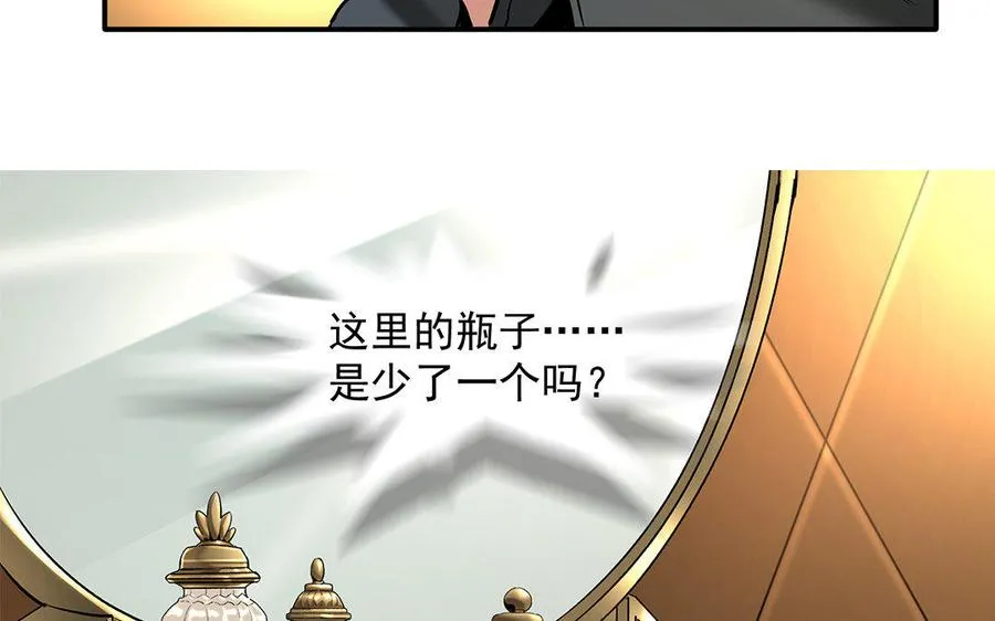 第16话 新的疑点32