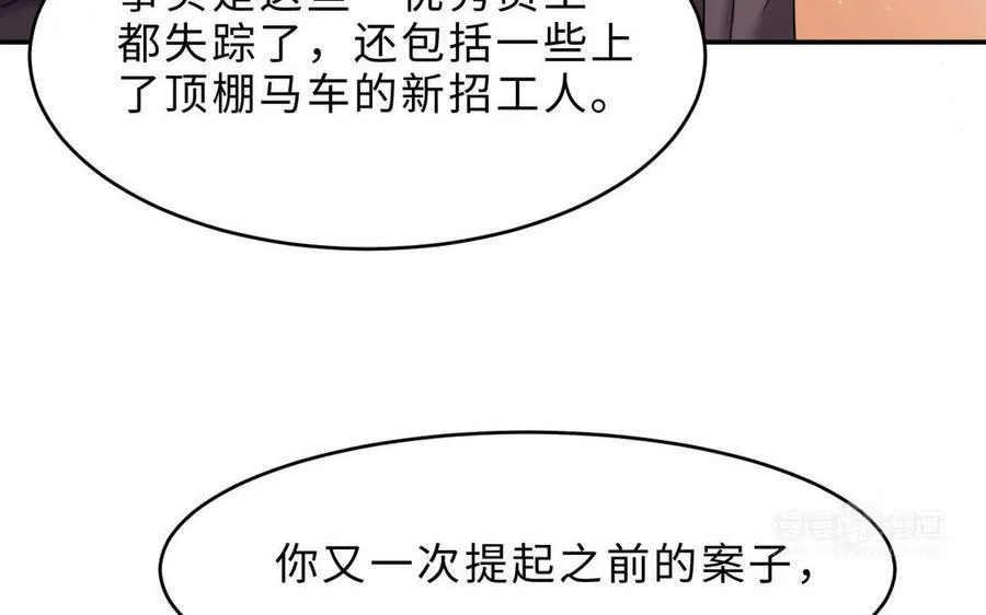 第73话 调查结果103