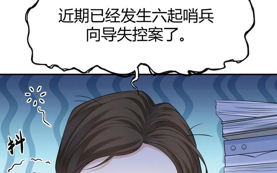 第66话 来迟一步7