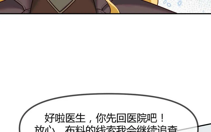第53话 终有结果70