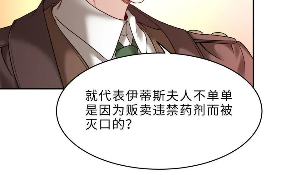 第73话 调查结果105