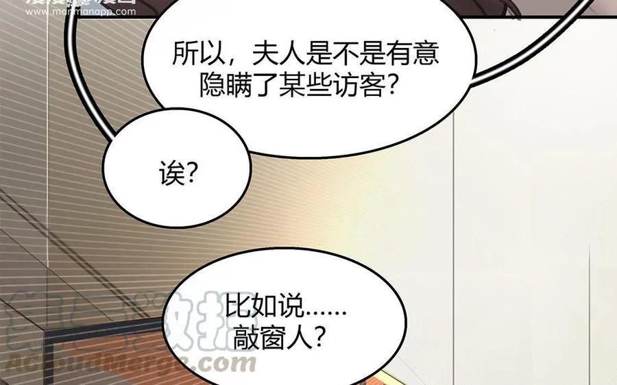 第08话 嫌疑人42