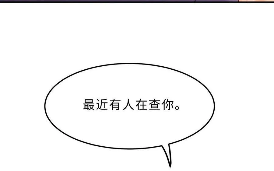 第75话 暗流涌动11