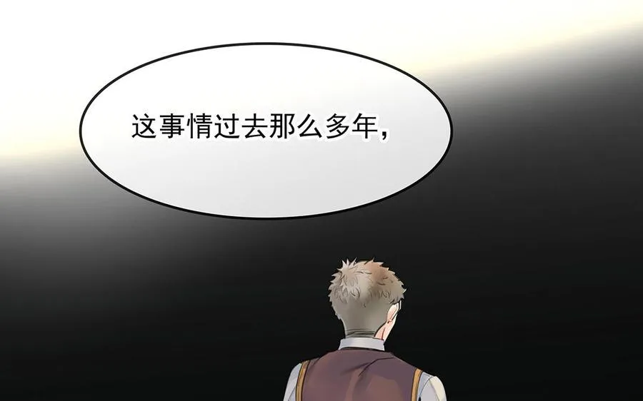 第47话 被篡改的记忆86