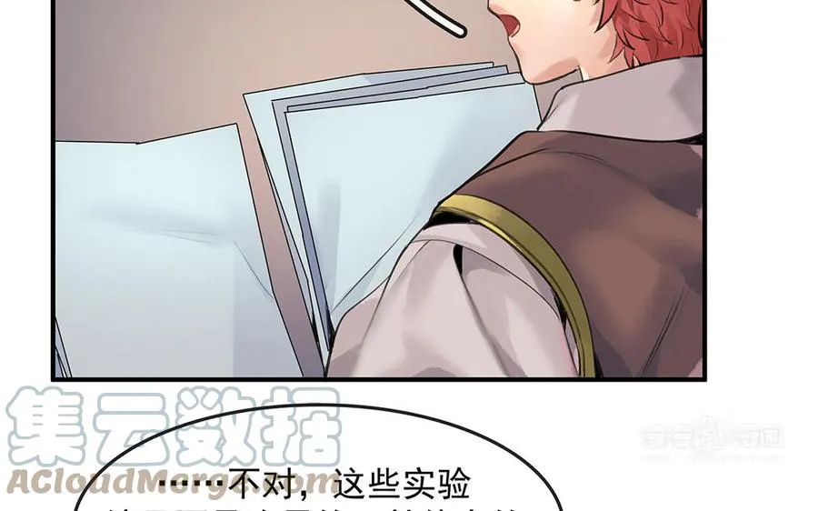 第49话 源于嫉妒33