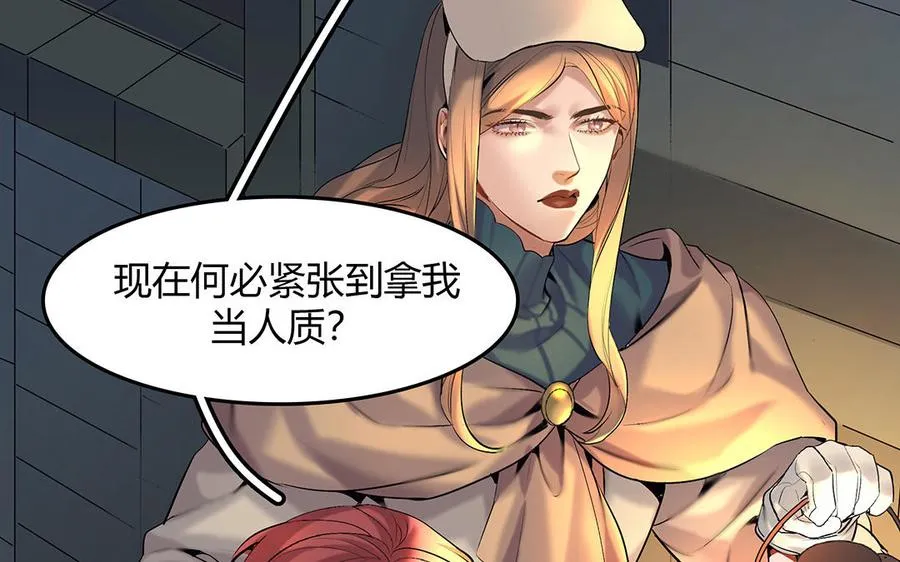第40话 夫人的秘密28