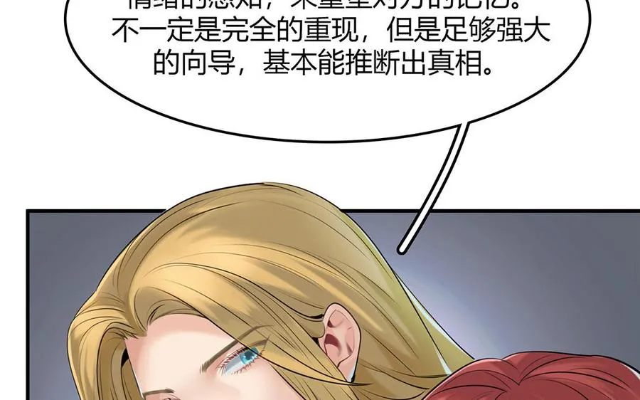 第42话 思维壁垒77
