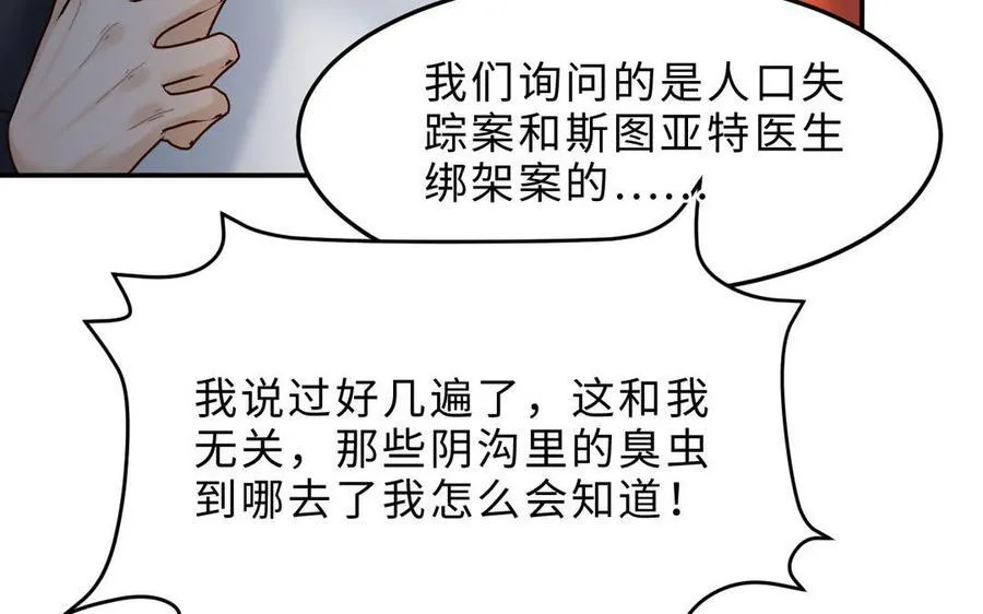 第78话 有向导在受苦，他们需要我11