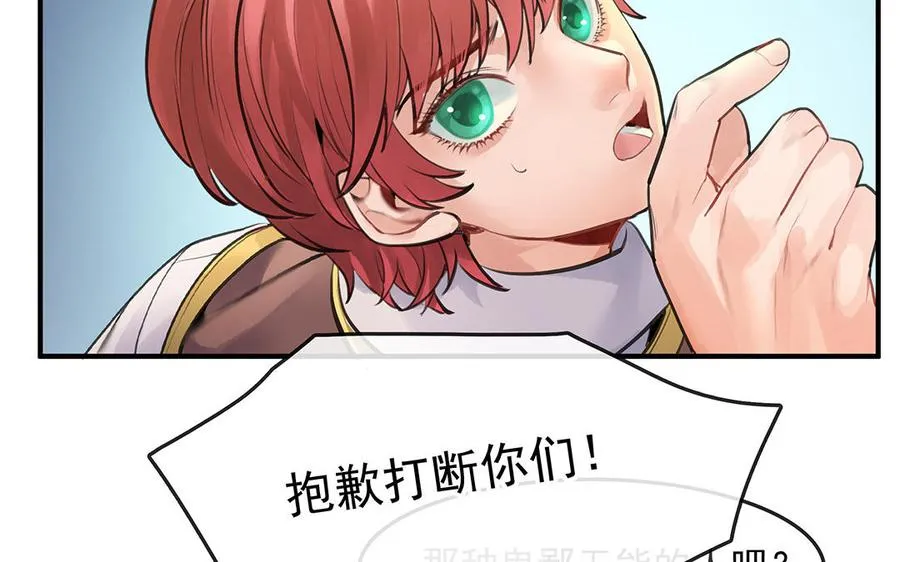 第47话 被篡改的记忆31