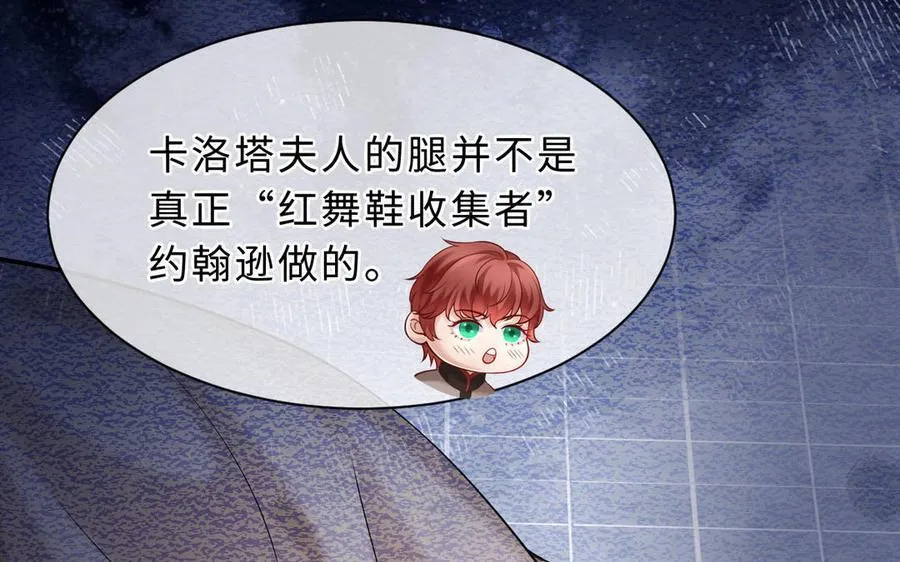 第69话 发现线索45