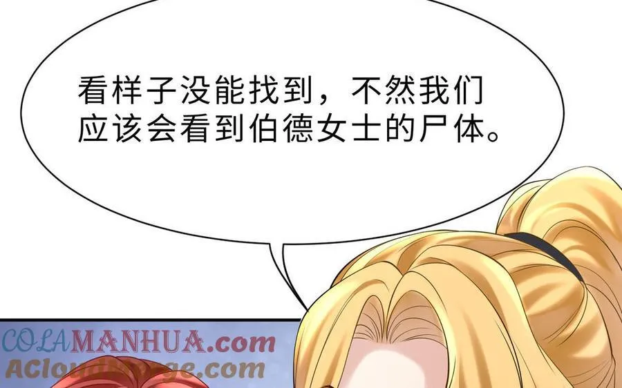 第69话 发现线索32