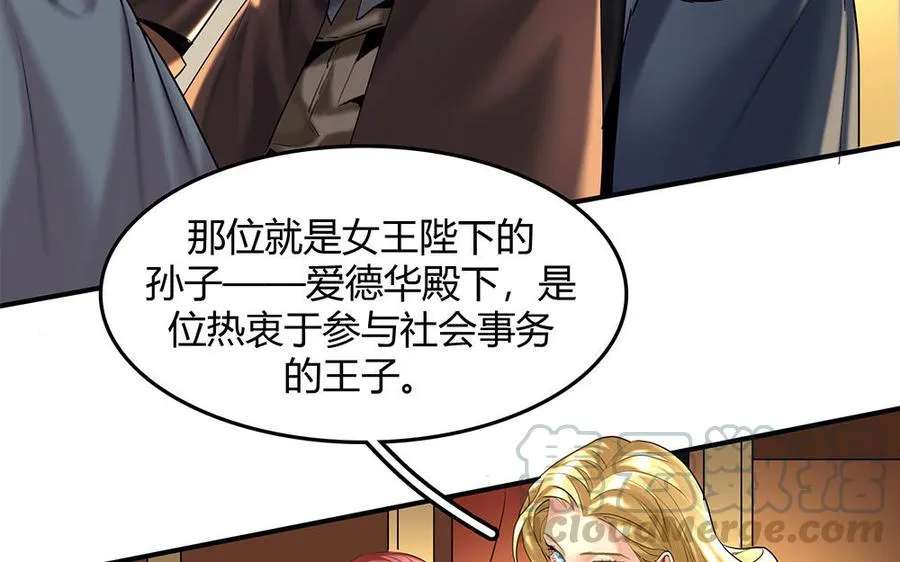 第31话 爱德华殿下44