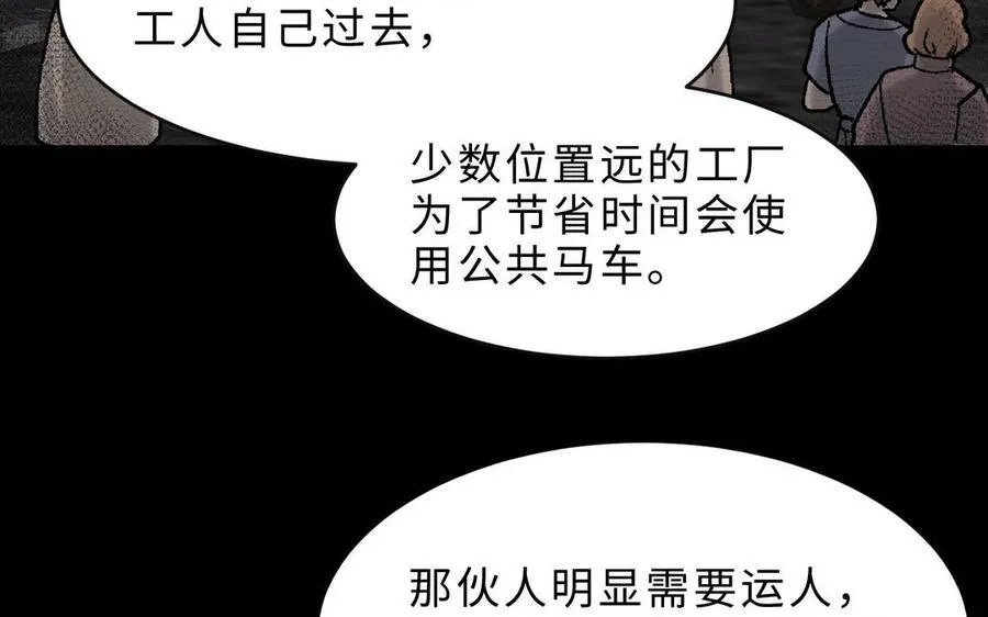 第73话 调查结果82