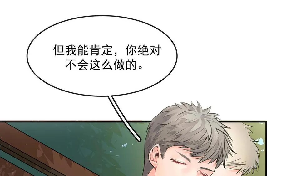 第46话 测试结果74