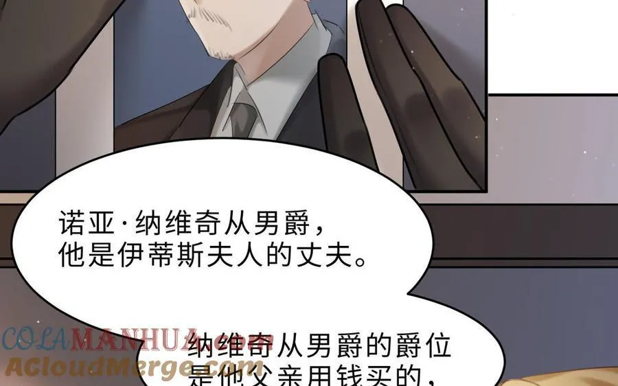 第73话 调查结果92
