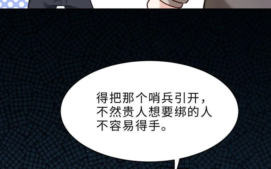 第73话 调查结果39