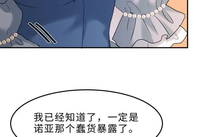 第75话 暗流涌动71