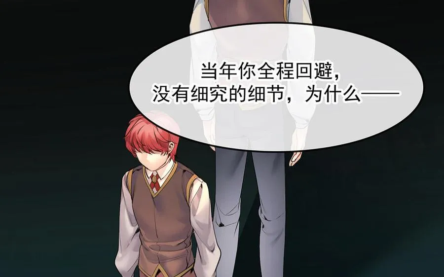 第47话 被篡改的记忆87