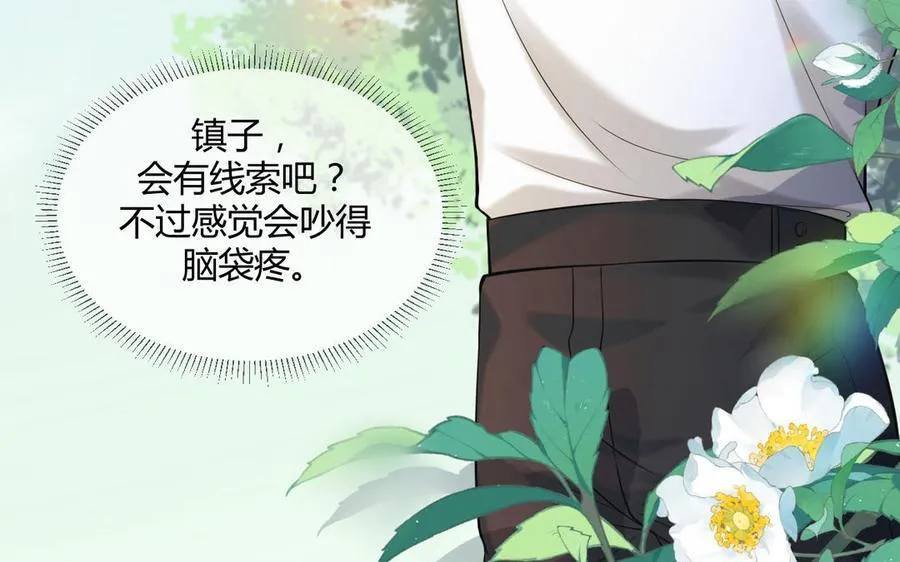 第59话 穿梭于94