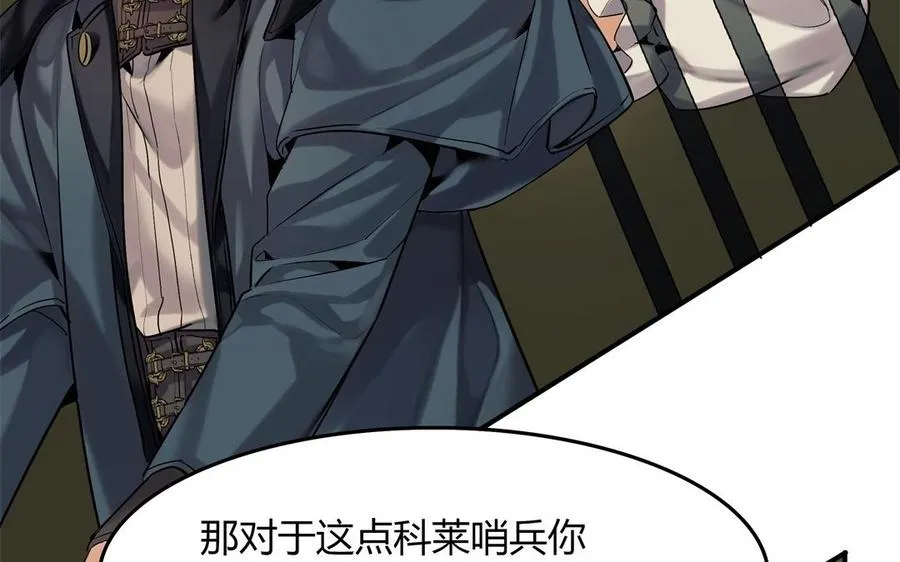 第35话 被囚禁的哨兵们37
