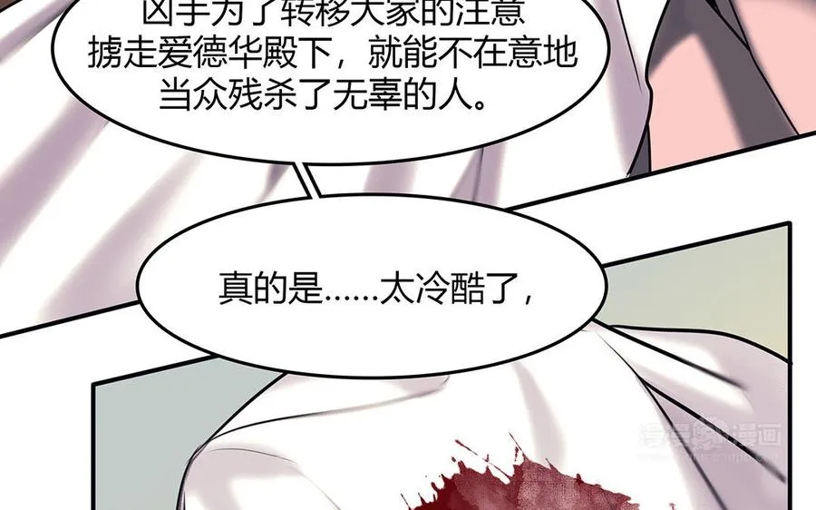 第32话 诡异的微笑13