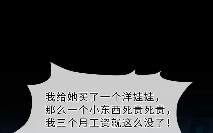 第69话 发现线索122