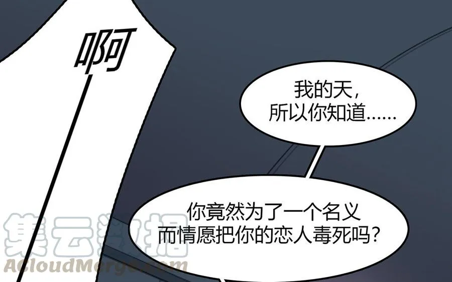 第41话 科莱的反击60