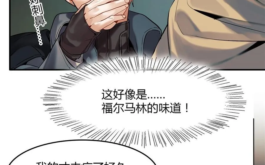 第35话 被囚禁的哨兵们58