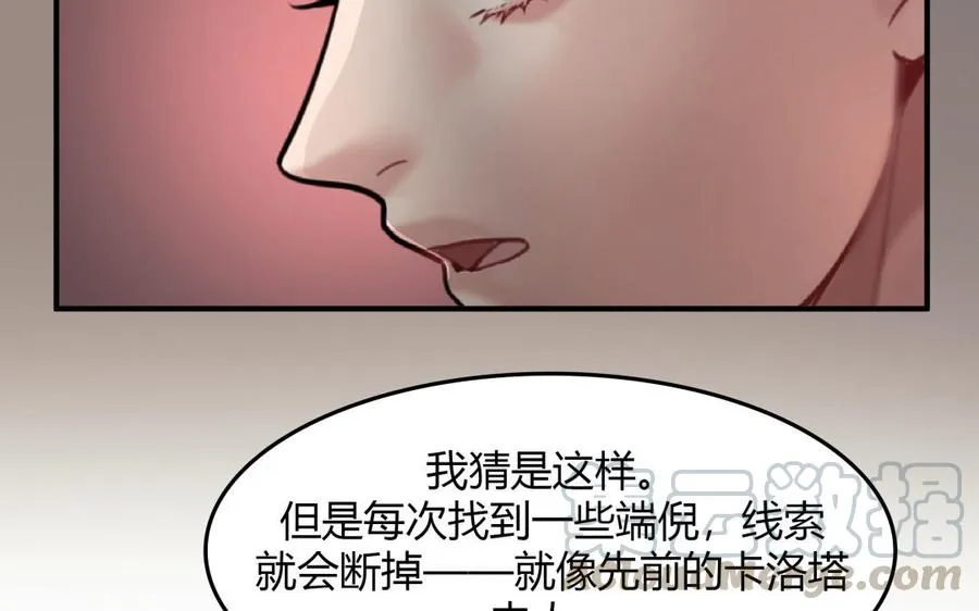 第33话 新的提示30