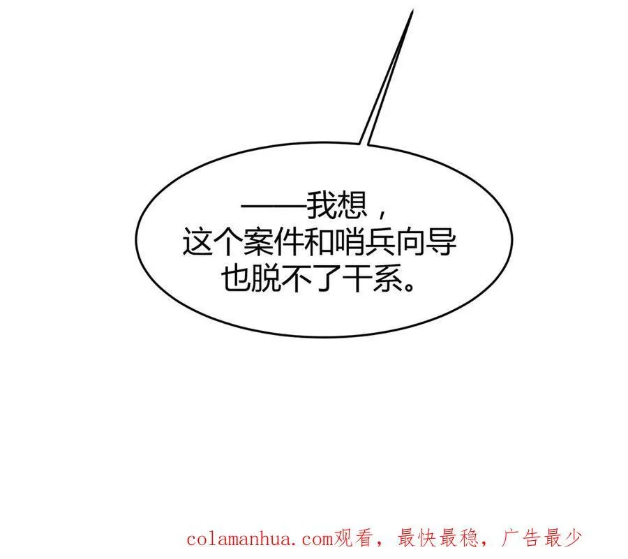 第54话 鼓舞101