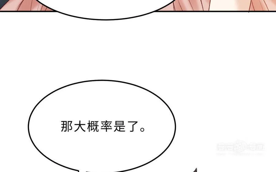 第75话 暗流涌动23
