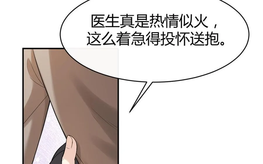 第66话 来迟一步73