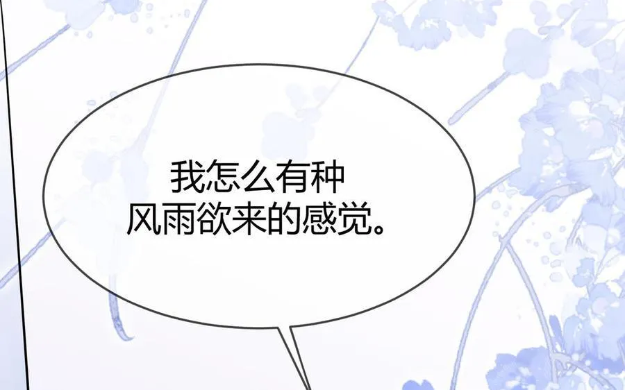 第65话 我的心意85