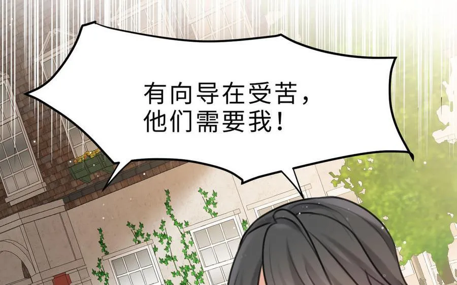 第78话 有向导在受苦，他们需要我133