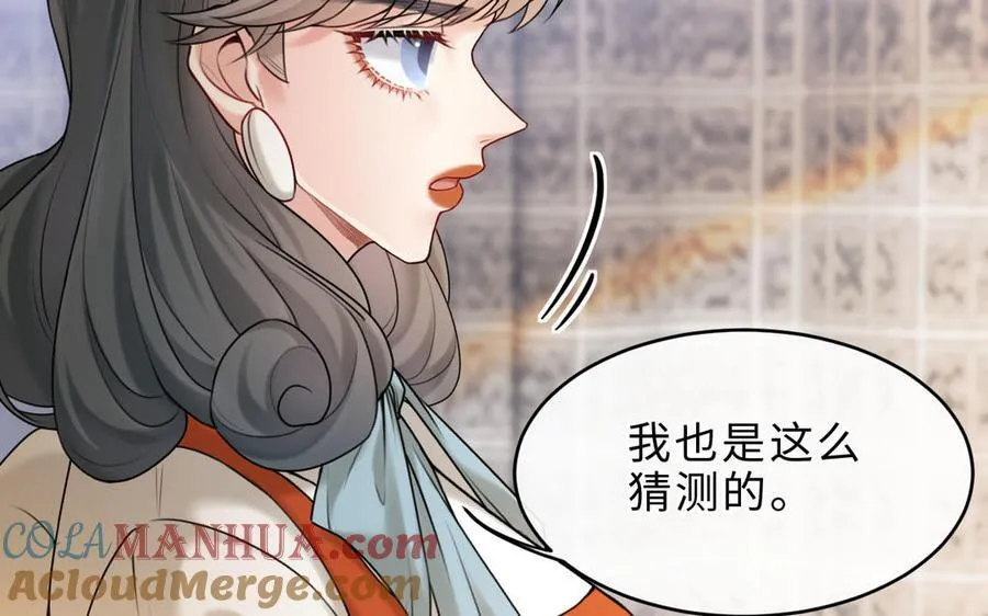 第72话 药剂实验76