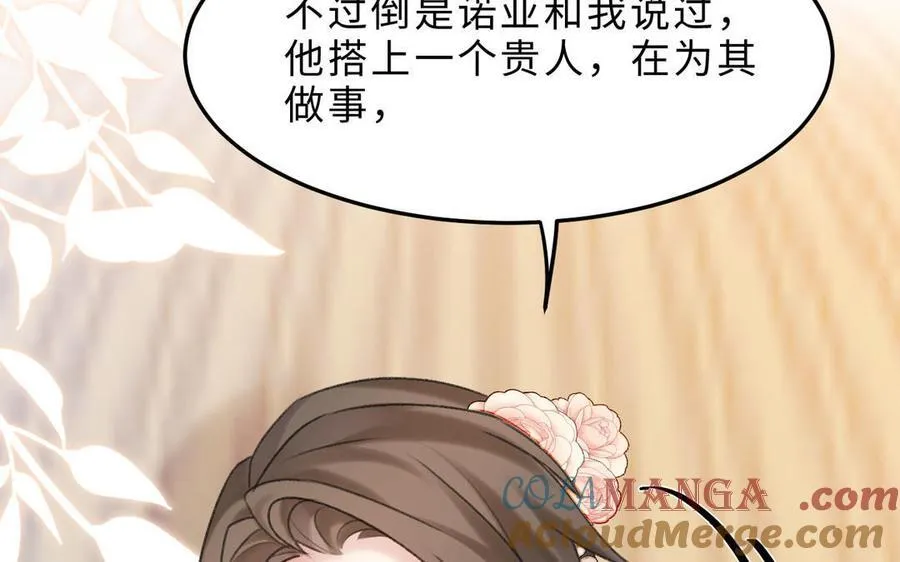 第75话 暗流涌动20