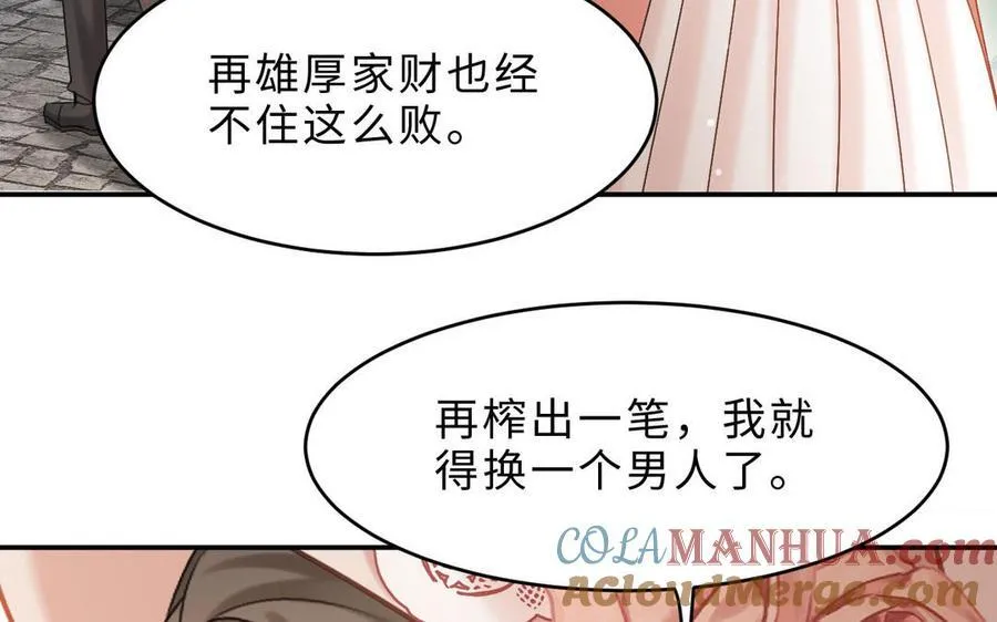 第73话 调查结果136