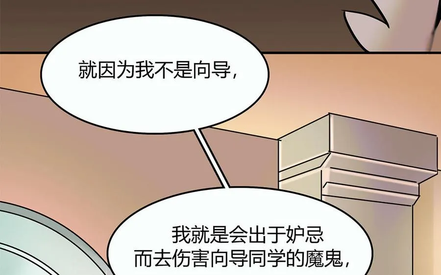 第27话 “向导”药剂59