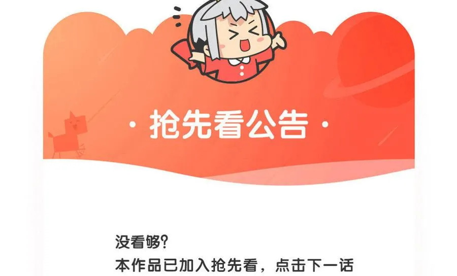 第02话 红舞鞋收藏者71