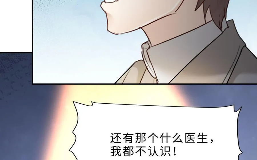第78话 有向导在受苦，他们需要我13