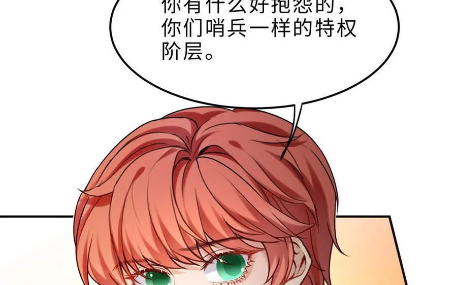 第74话 撞见正主34