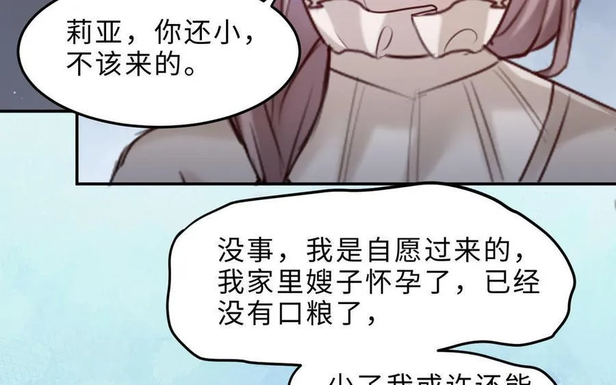 第78话 有向导在受苦，他们需要我115