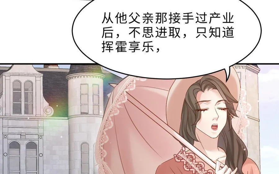 第73话 调查结果134