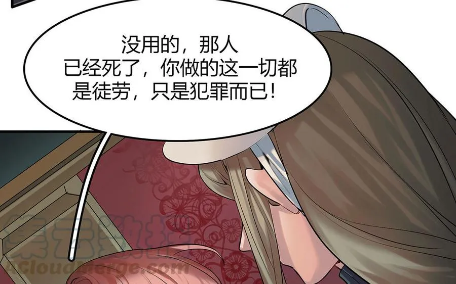 第36话 科莱的计划18