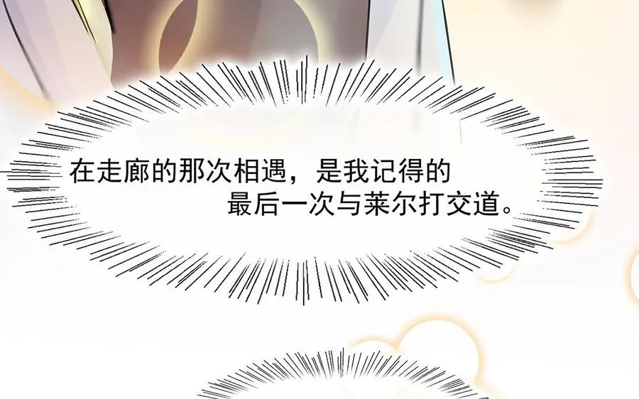 第47话 被篡改的记忆42