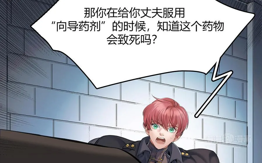 第41话 科莱的反击53